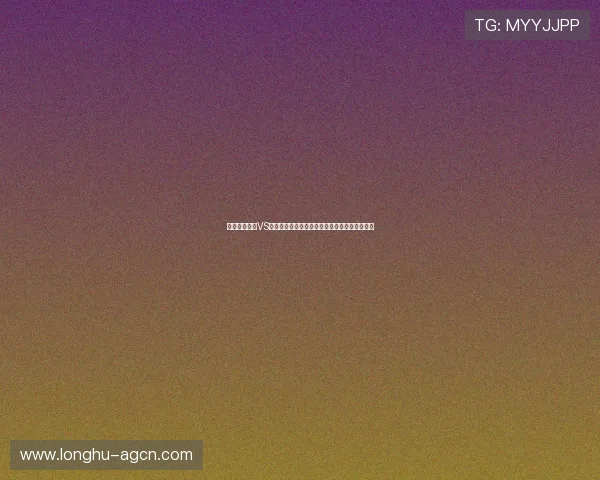 世界杯西班牙VS佛得角比赛前瞻：双方战术布置与胜负关键因素